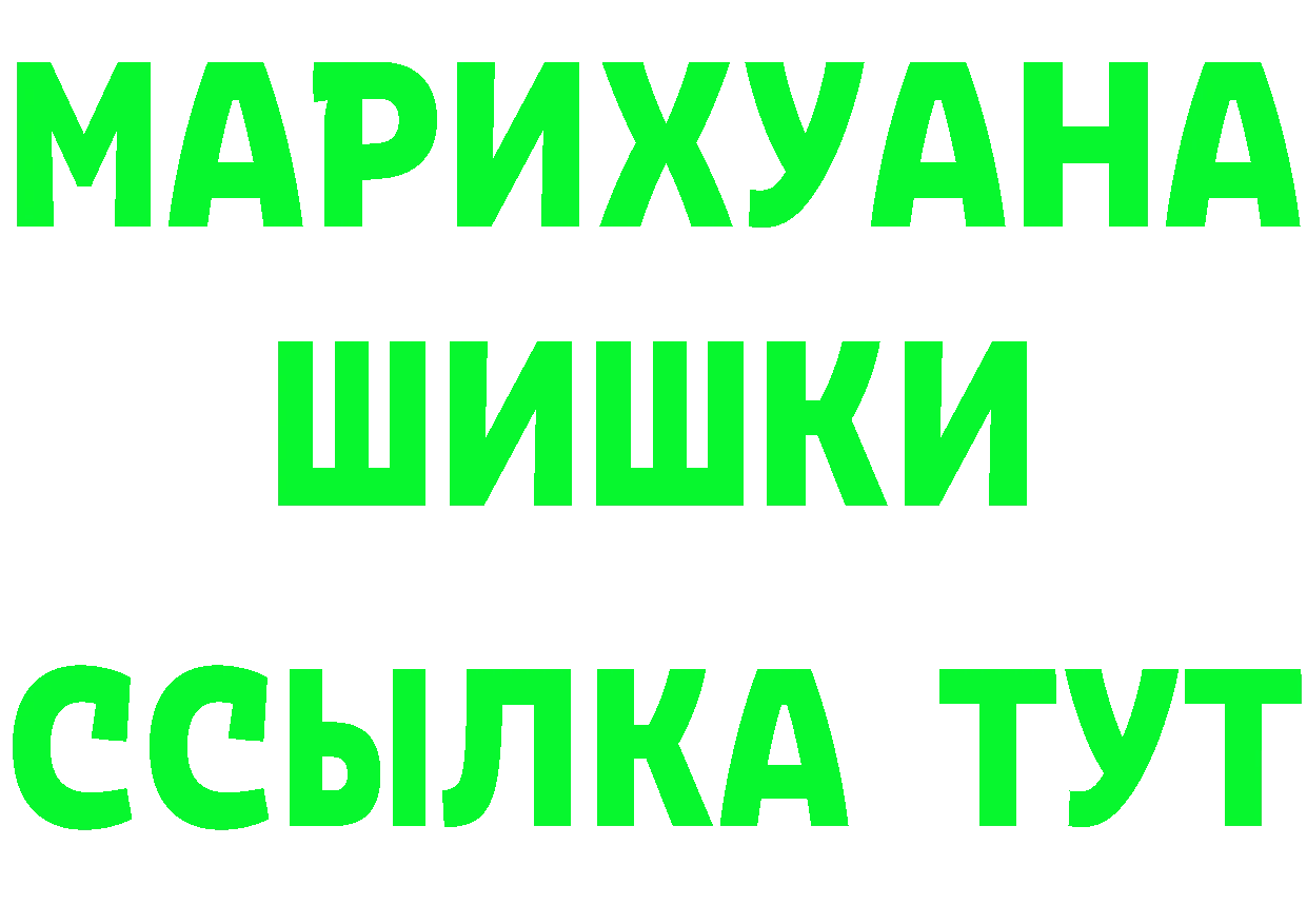 ТГК концентрат вход darknet кракен Калачинск